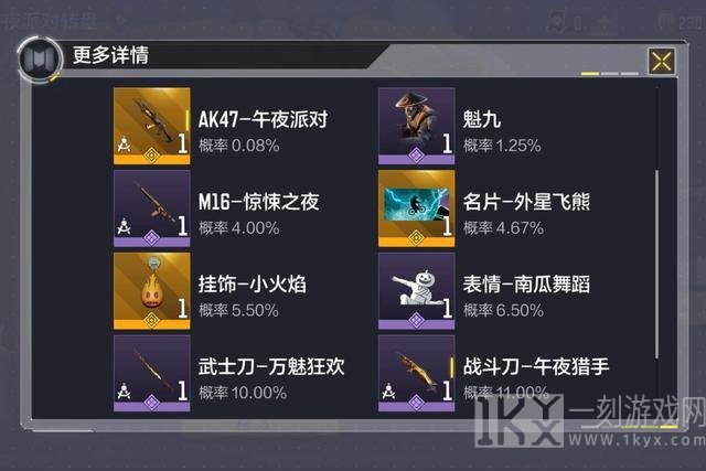 使命召唤手游ak47午夜派对是否值得入手 ak47属性以及实战分析