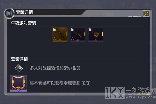 使命召唤手游ak47午夜派对是否值得入手 ak47属性以及实战分析