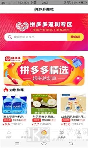 拼夕拼购专享券