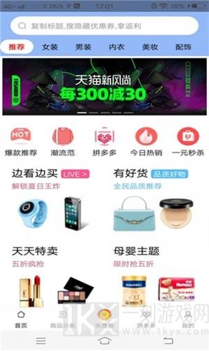 拼夕拼购专享券