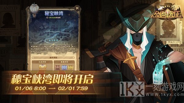 剑与远征1月6日秘宝峡湾活动怎么玩 秘宝峡湾活动奖励一览