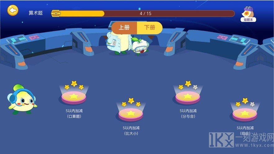金桔思维