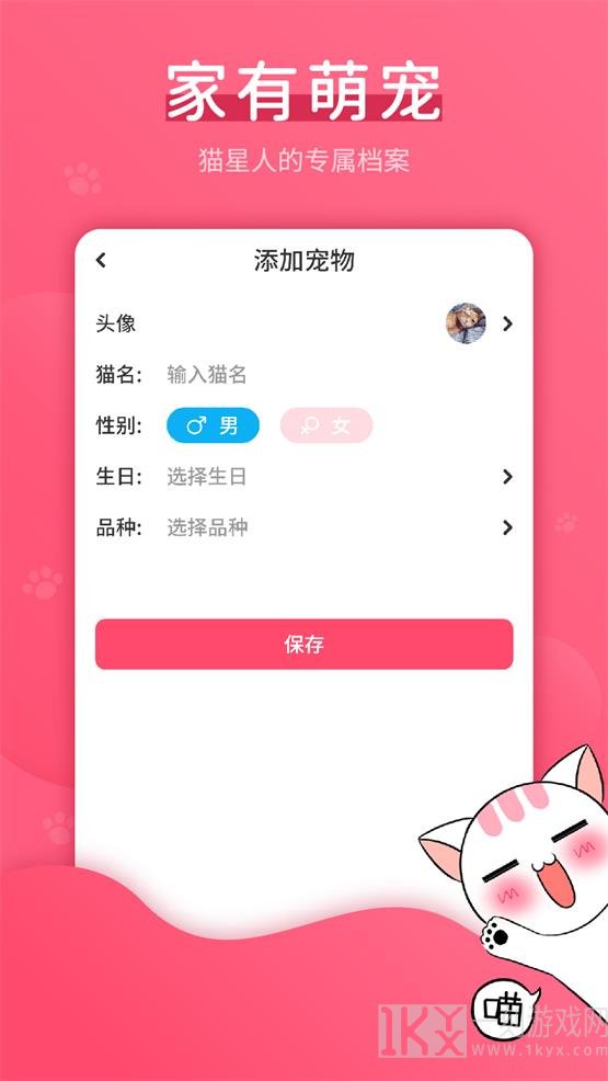 猫语翻译神器