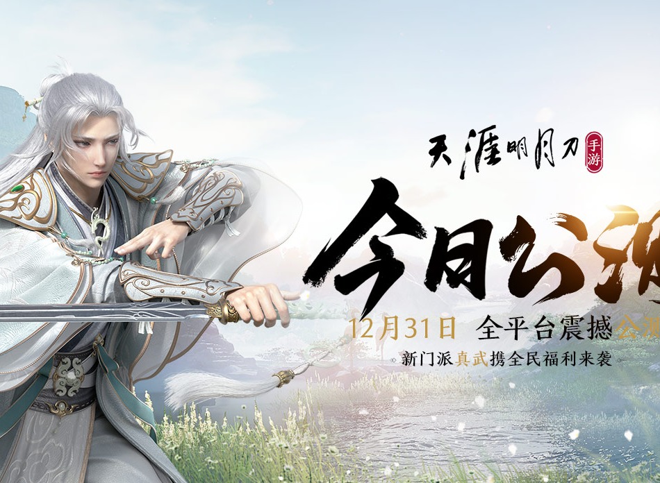 天涯明月刀手游帮贡有什么用 帮贡作用及获取途径