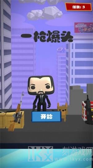 一枪爆头
