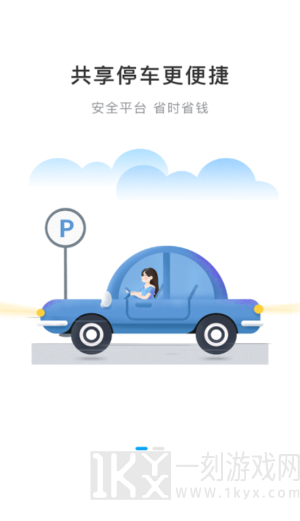 呦呦停车
