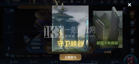王者荣耀守卫峡谷第十关怎么过 守卫峡谷第十关攻略