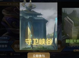 王者荣耀守卫峡谷第十关怎么过 守卫峡谷第十关攻略