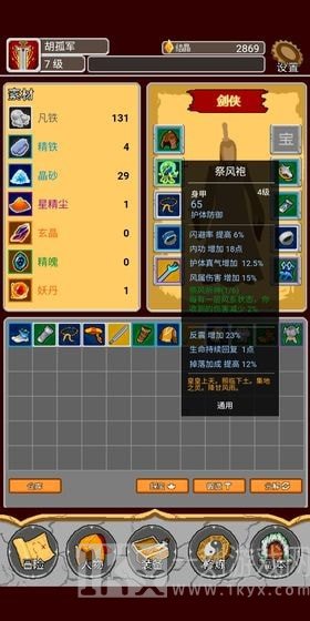 覆天劫