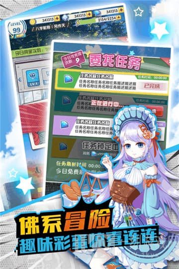 战姬幻想录