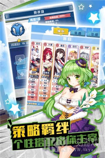 战姬幻想录