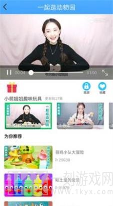 兔小萌宝宝乐园