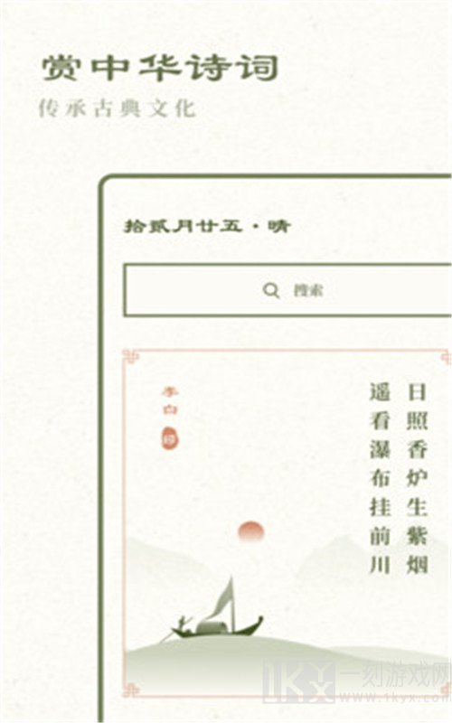 经典古诗集