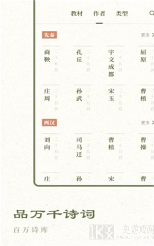 经典古诗集