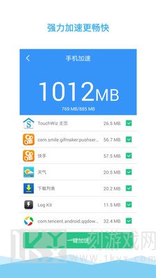 垃圾一键清理大师