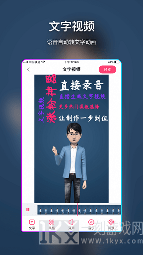 简风视频编辑