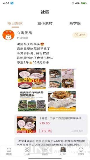 立淘优品