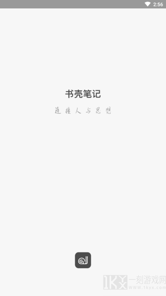 书壳笔记