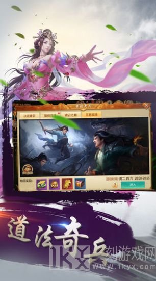 长生诀之梦回三生