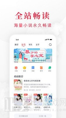 全免费小说