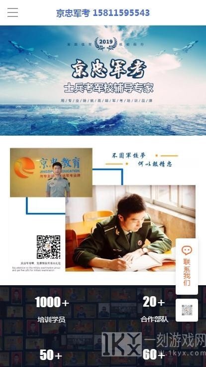 军考在线