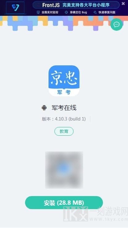 军考在线