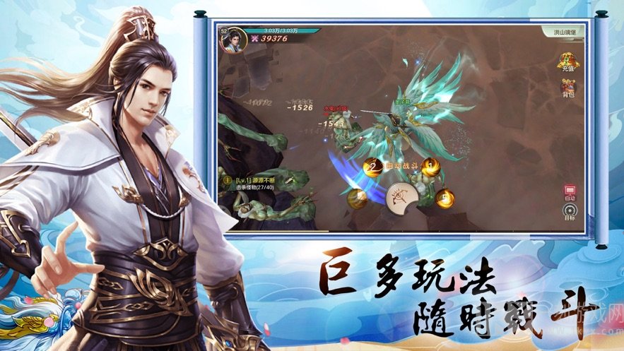 仙剑玲珑