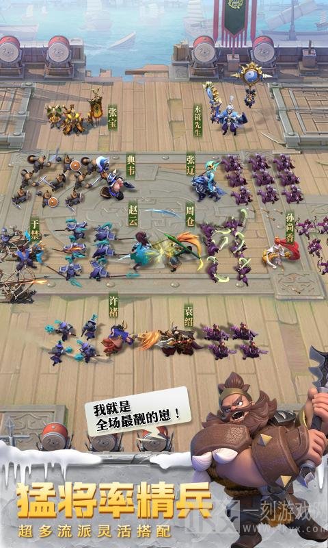 少年三国志零