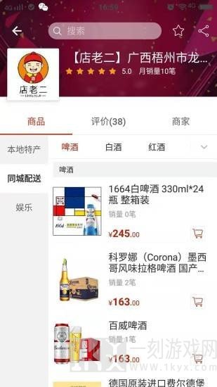 店老二