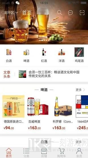 店老二