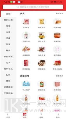 好买集市