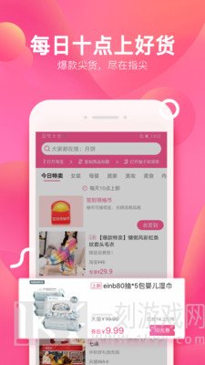 好买集市