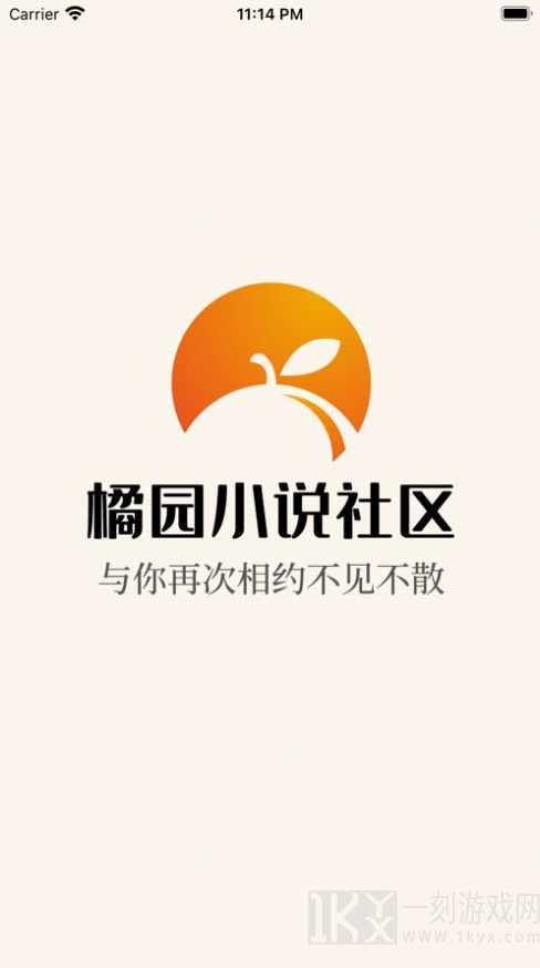 橘园小说社区