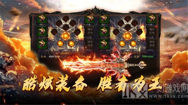 龙城热血合击传奇