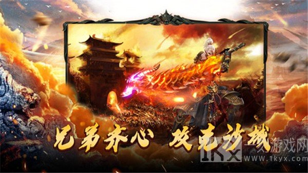 龙城热血合击传奇