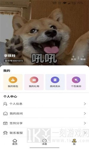 音伴星球