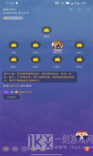 音伴星球