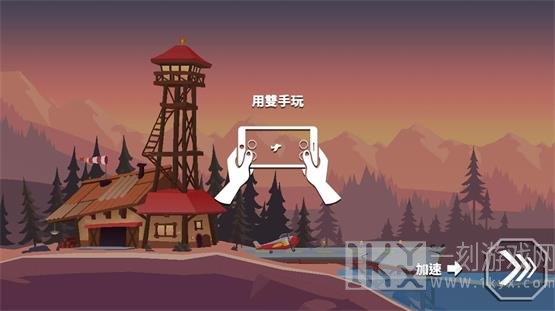 救援的翅膀