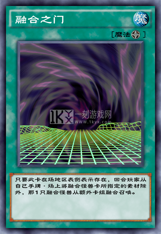 游戏王决斗链接融合之门效果介绍 融合之门效果点评