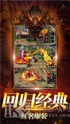 无畏火龙传奇