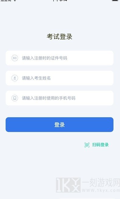 云易考