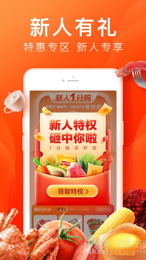 橙子优选