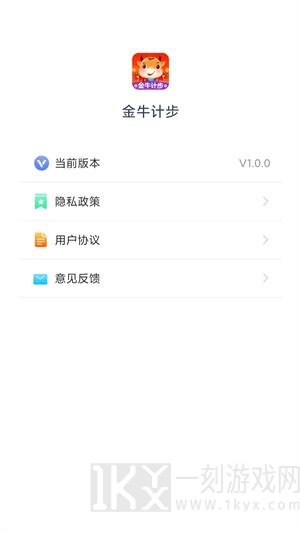 金牛计步