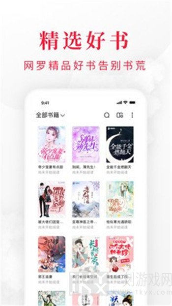 千红全免小说
