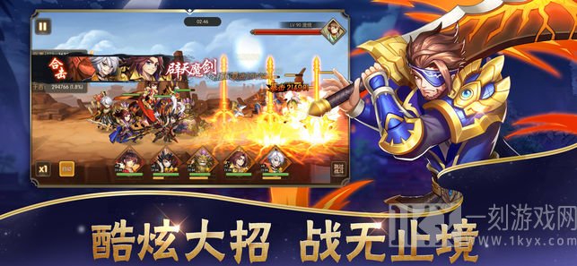 三国合击版