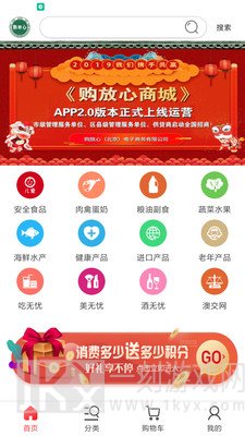购放心商城