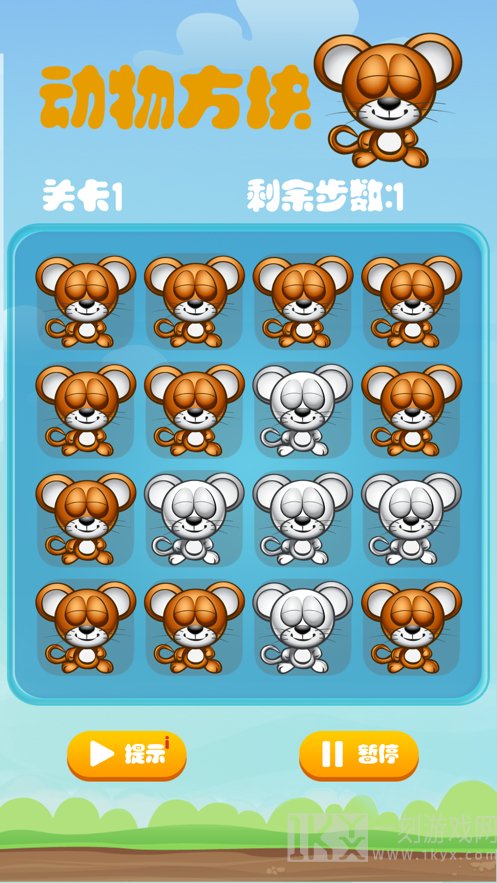 动物翻转方块
