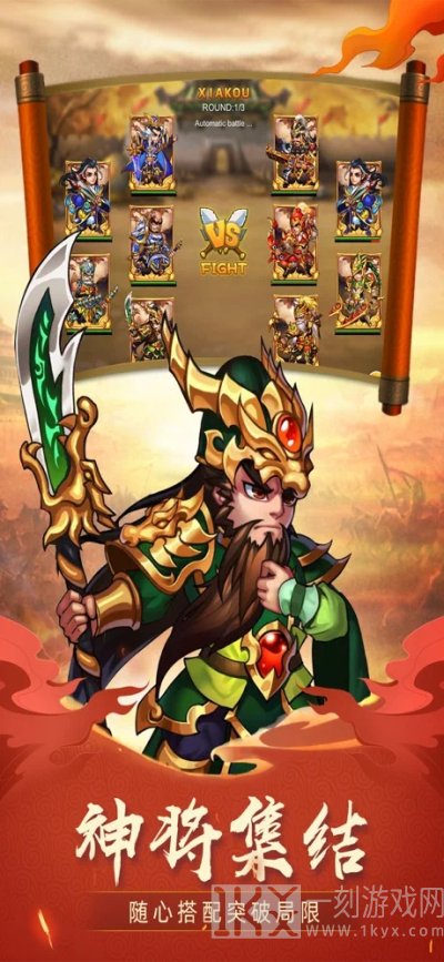 Q萌名将