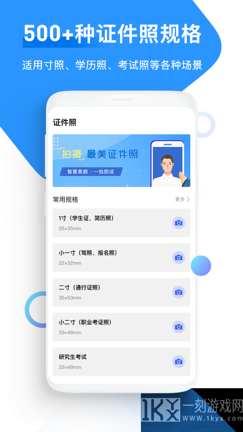 证件照高清
