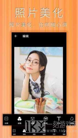照片拼图拼贴